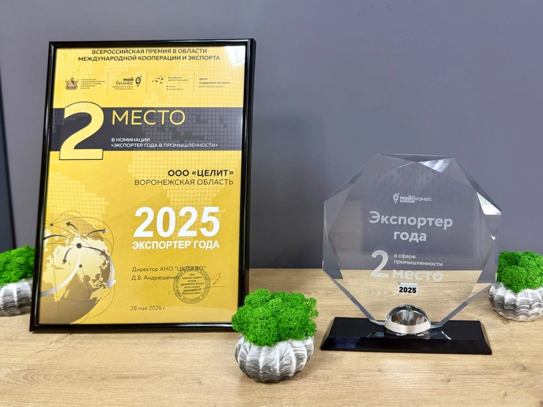 Экспортёр года 2025